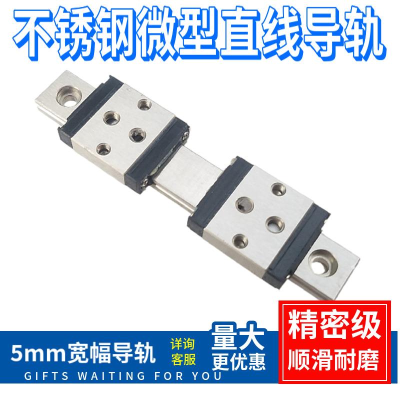 直线导轨MGW5C MGW5H MR5WNC MGW5WLC RSR5 LWLF10 SEBS5 MGW5CL