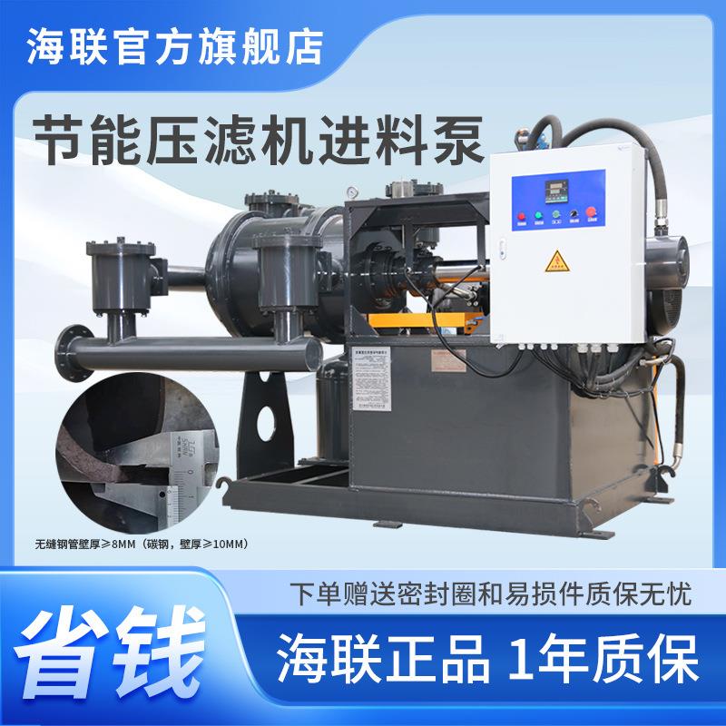 板框压滤机入料泵耐腐耐磨节能增压喂料代替传统渣浆泥浆螺杆泵