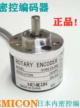 内密控编码器OVW2-25-2MD
