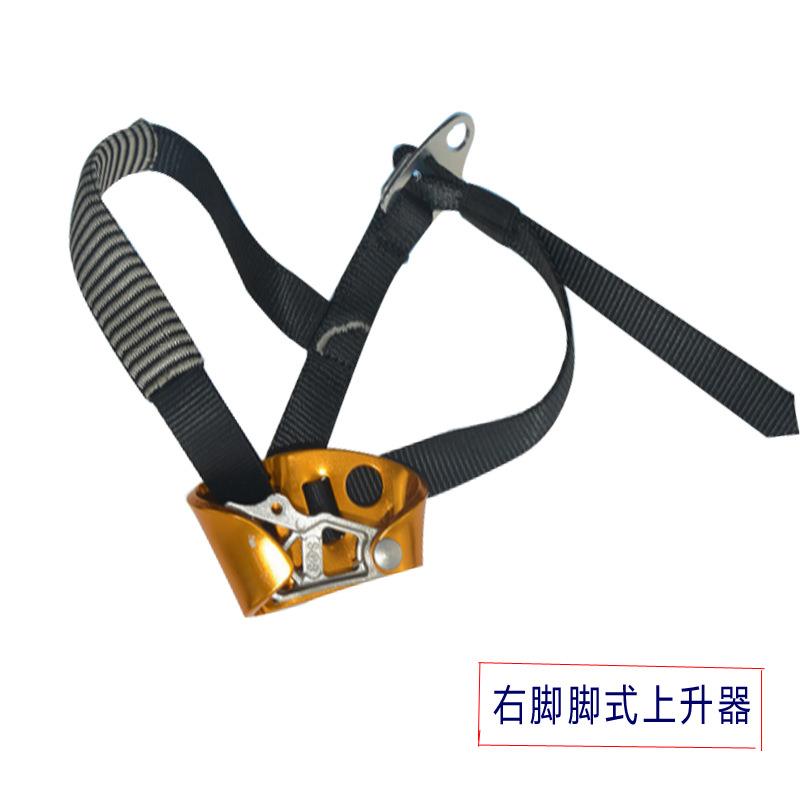 厂家直销户外右脚上升器攀爬器脚式上升器登山攀岩上升器装备用品