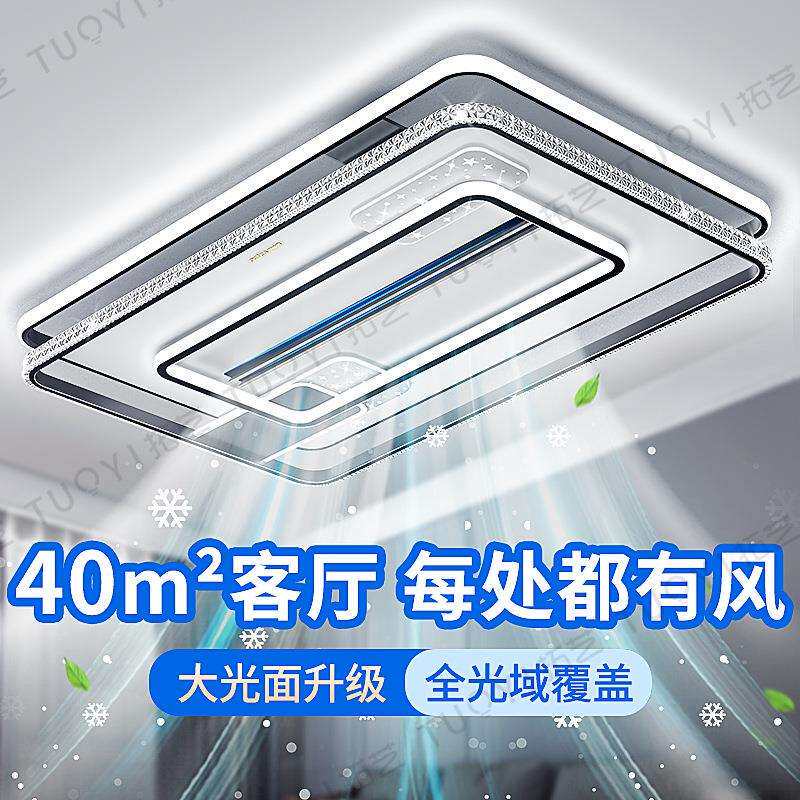 2025新款客厅无叶风扇灯led吸顶灯现代简约大气主灯餐厅中山灯具 - 封面