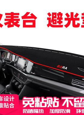 比亚迪F0专用FO装饰汽车用品中控仪表台防晒遮阳隔热避光垫前挡