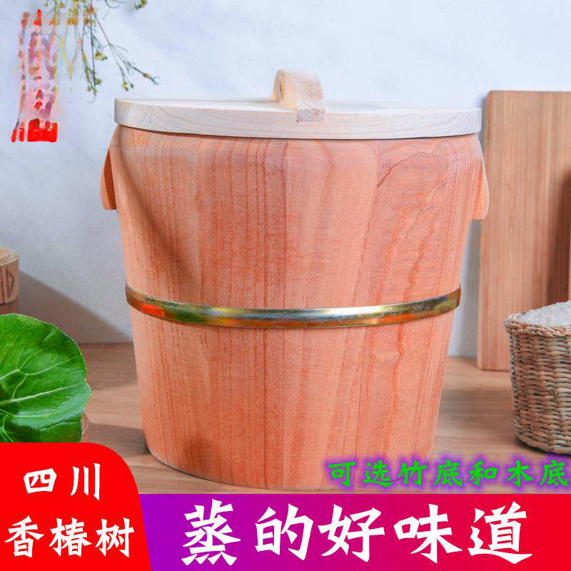 香椿树蒸饭木桶煮饭木桶饭木甑子蒸子家用大小号杉木竹底木底蒸笼