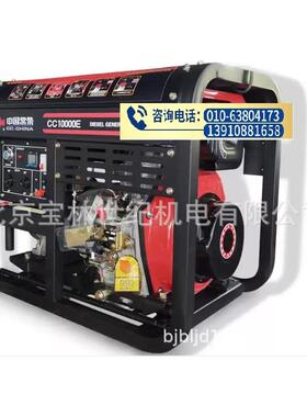 CC10000E常柴柴油发电机7KW常柴柴油发电机常柴CC10000常柴发电机