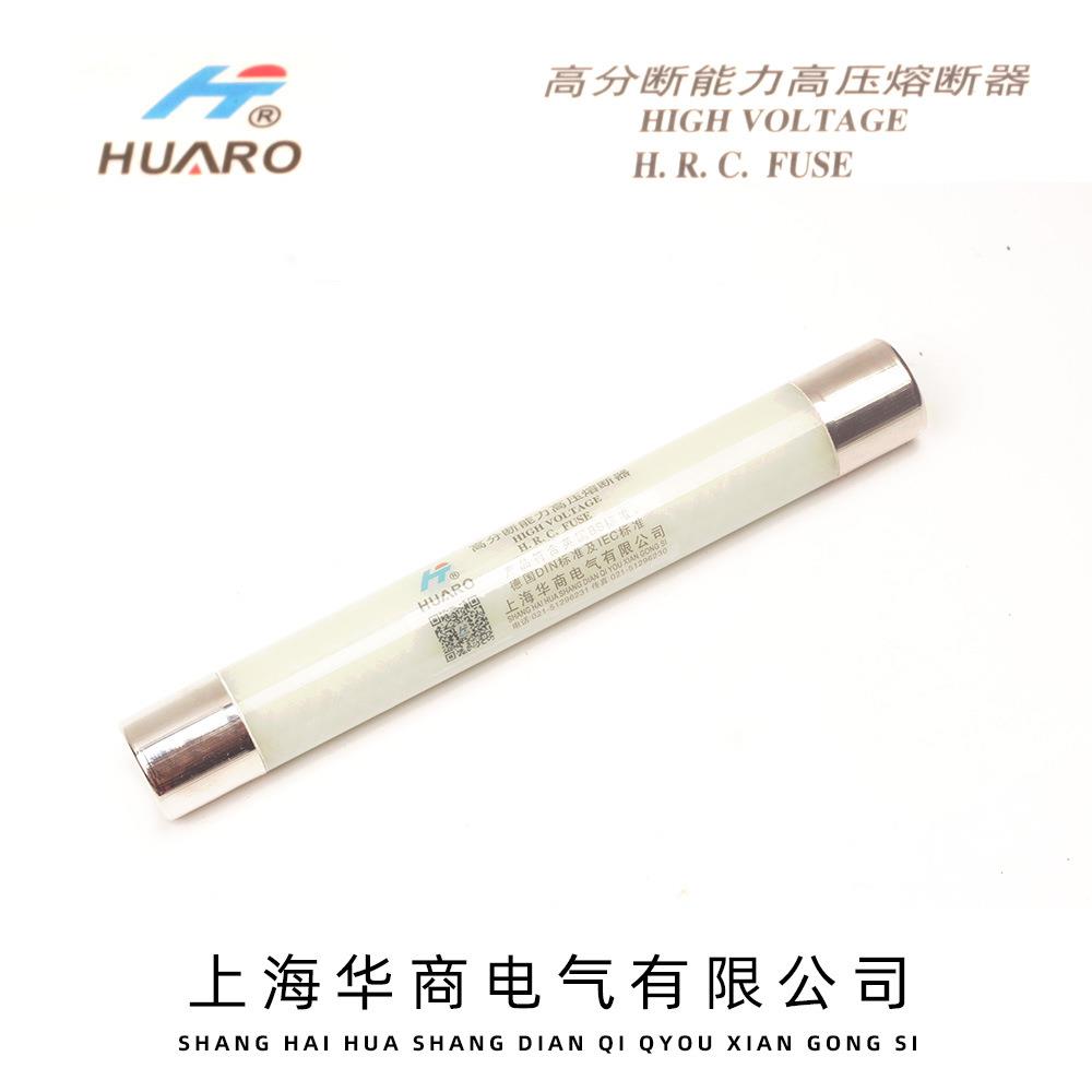 华商 XRNP1 3.6KV 4A 50KA 限流熔断 高压熔断器熔芯