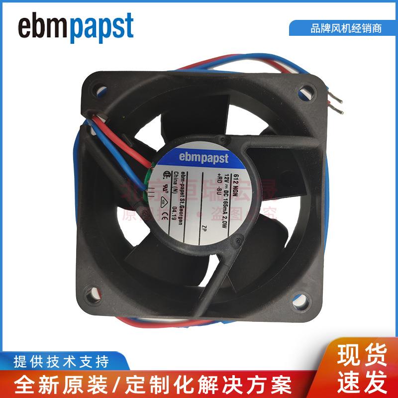 612NGN ebmpapst 2.0w 12v 轴流风机 应用于机箱机柜 依必安派特