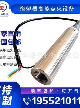 XHT-54 工业窑炉燃烧器可见光火焰监测器 熄火监测装置