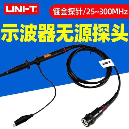 优利德UTP03/UTP04示波器探头60MHz/UTP05/UTP06无源探极100MHz