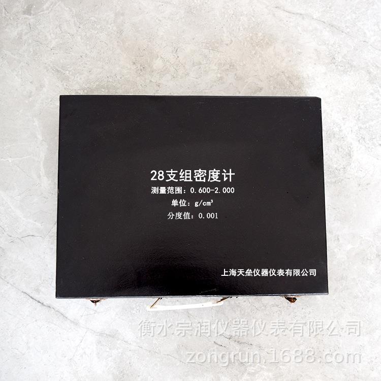 玻璃28支组密度计海水分析石油汽油柴油比重计物体液体高精度