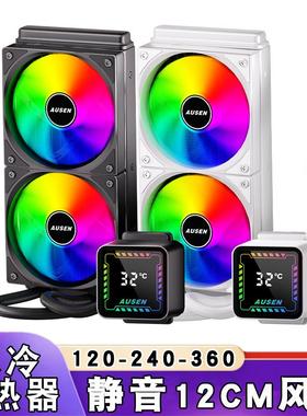 一体式120/240/360水冷散热器AMD1700电脑ARGB炫彩CPU风扇2011 i9