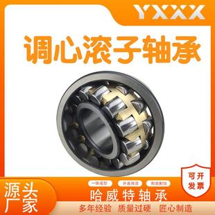 3540 厂家直供 W33 22240CAK 调心滚子轴承 22240CA