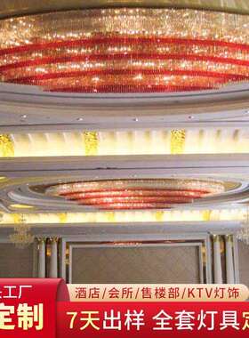 会议室灯圆形吉祥红色吸顶灯高档高铺2米非标酒店led工程灯具