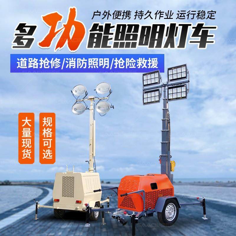 多功能移动照明车 柴汽油发电应急照明平台 液压升降工程照明灯车,电子元器件市场,其它元器件,淘宝优惠券,粉丝福利购,淘宝优惠卷