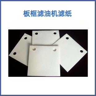 加压式板框滤油机过滤纸,带孔木桨过滤纸,双孔木桨过滤纸