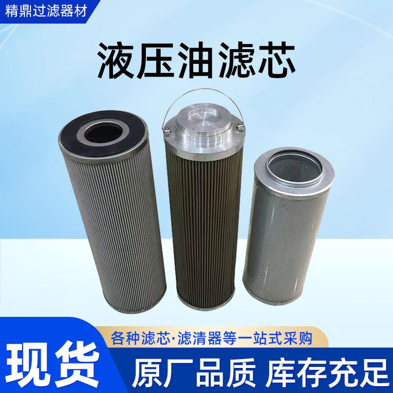 厂家液压油滤芯折叠滤芯工业机械设备液压过空气波折滤筒