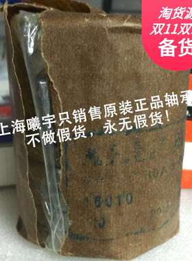 浙江嘉兴销售 HRB圆锥滚子轴承3305ATN 3304ATN等现货