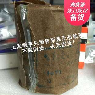 浙江嘉兴销售 3304ATN等现货 HRB圆锥滚子轴承3305ATN