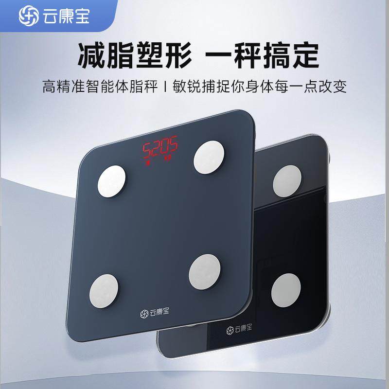 云康宝智能体脂秤CS20H黑色电池款体重秤电子秤精准监测精准测量