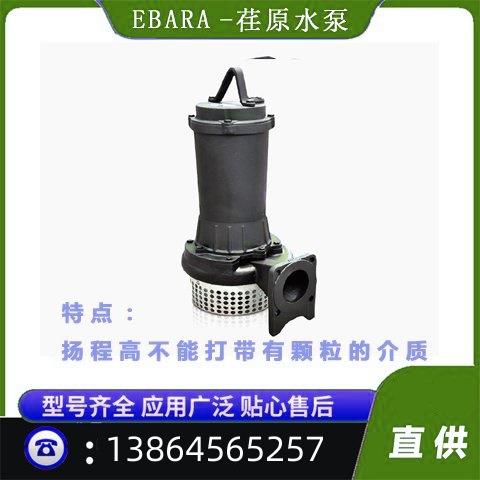 EBARA-荏原DSP型潜水排污泵/潜水污水泵 DSP