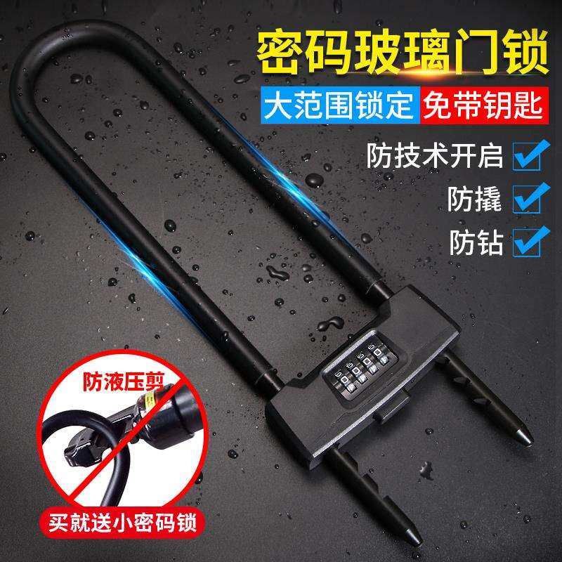 玻璃门锁密码U型锁 密码锁U形锁 双开双门防剪防盗锁店铺插锁加长,电子元器件市场,其它元器件,淘宝优惠券,粉丝福利购,淘宝优惠卷