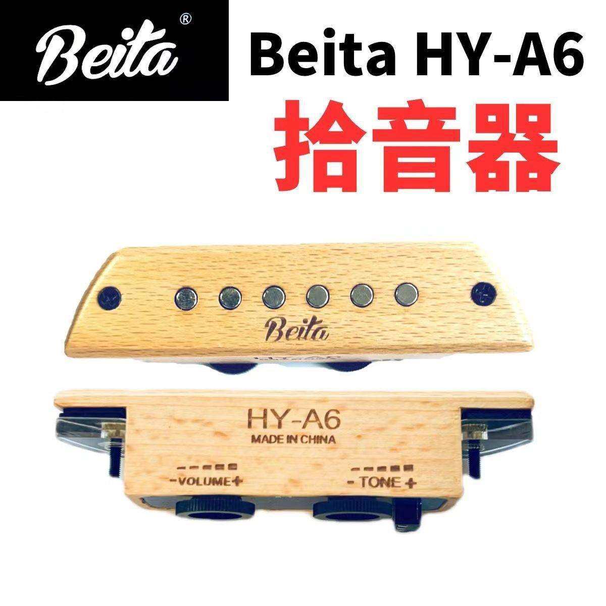 Beita免打孔拾音器民谣木吉他音孔拾音器无线扩音专业演出演出