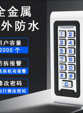 S601金属灌胶防水门禁机 S601 密码刷卡门禁机 S601窄金属门禁机
