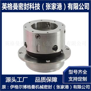 张家港博格曼厂家选型设计 50机械密封 釜用机械密封 204B DFJA