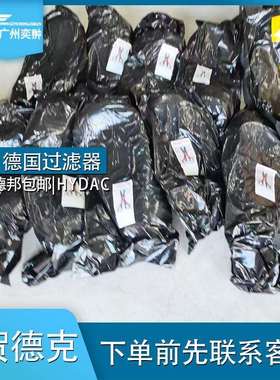 贺德克皮囊Bladder 1L*7/8-14UNF/VG5 NBR20/P460德国HYDAC进口