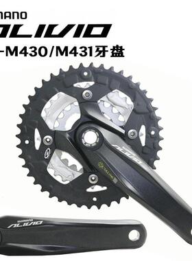 禧马诺Alivio FC-M430牙盘 方孔花键牙盘 M431山地车9速27速44T齿