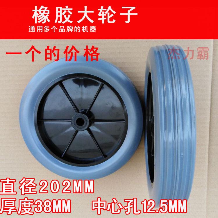 白云解洁霸BF584A吸尘吸水机配件后大轮轱辘90L吸尘器塑料轮