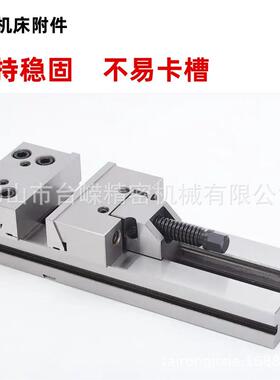 8寸200*300精密组合平口钳数控铣床GT853专用虎钳加工中心光面钳