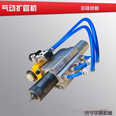 小规格铜管不锈钢管风动扩管机气动扩口器换热设备冷凝器加工管口