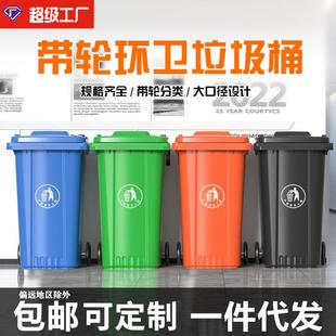 严选四色分类垃圾桶240l大号带盖家用户外环卫室外小区垃圾桶商用