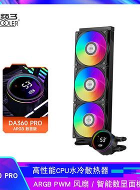 超频三 DA360 Pro ARGB数显屏一体式360CPU水冷散热器PWM温控风扇