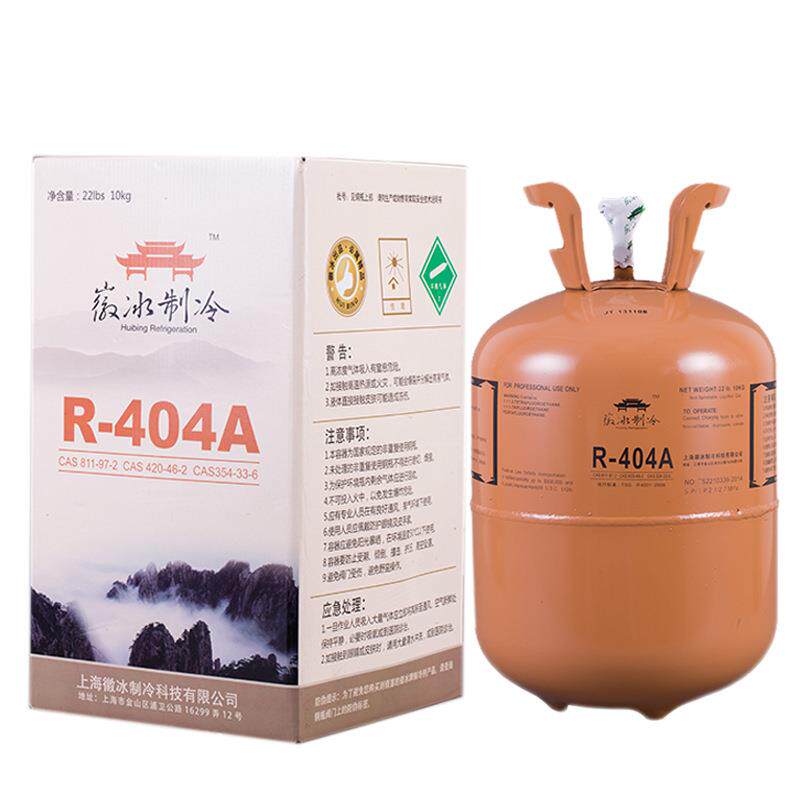 厂家货源 食品冷冻设备冷库雪种 低温冷媒 9.5kg 徽冰R404A制冷剂