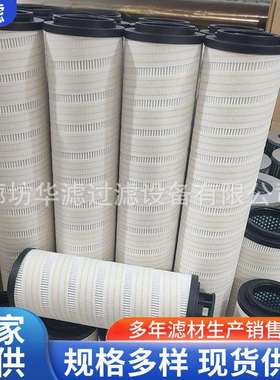 HC8314FKZ16Z捞渣机动力油站滤芯HC8314FKZ16Z高压过滤器
