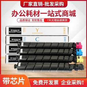 适用京瓷2554ci W粉盒TK8408墨盒TASKalfa 3554ci W复印机TK8418