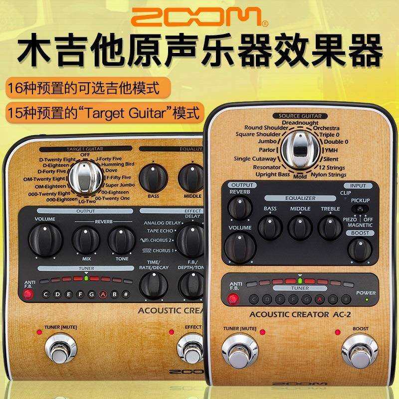 ZOOM AC-3 AC-2 原声民谣木吉他弹唱电箱琴延迟混响指弹效果器