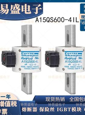 罗兰熔断器A15QS600-4IL A15QS600-4 A15QS500-4IL美尔森保险丝
