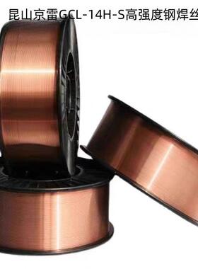 昆山京雷GCL-14H-S/GXL-121/F7A/P8-ECG高强度钢金属粉芯埋弧焊丝
