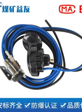 DLEC1-24矿用浇封兼本质安全型电子喇叭无轨胶轮车电子喇叭