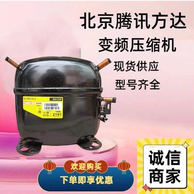 冰箱冰柜制冷设备 SC12CL 制冷压缩机 思科普压缩机