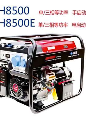 嘉陵JH8500E单相230V电启动应急6.5KW汽油发电机组