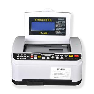 康艺 KANGYI HT-838 多功能残币兑换仪 银行专用