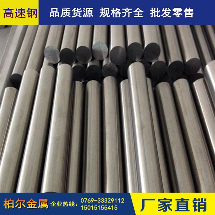 【柏尔金属】芬可乐M42高速钢棒生料 退火处理M2高速钢棒 开据