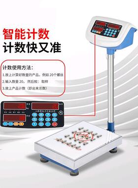 上海三峰电子秤计数计重台秤TCS100kg150kg300kg不锈钢台称地磅秤