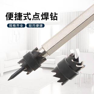 焊点去除钻13件套高速钢点焊钻焊点电动工具套装六角柄修锚点钻头