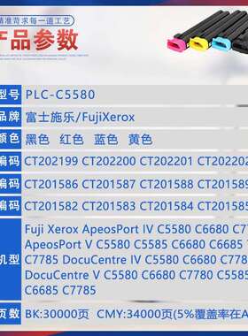 适用施乐V C5580 C6680 C7780粉盒IV C5585 C6685复印机墨盒C7785