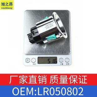 LR050802 一键启动按钮点火开关OE LR011897 12款 适用路虎揽胜10
