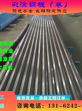 现货供应 烨辉 灰色D992 HPC 彩涂板 彩钢板
